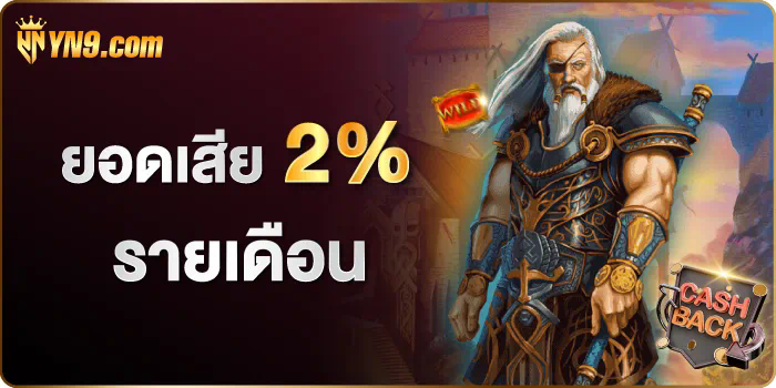 Zero88 Slot เกมสล็อตออนไลน์ รูปแบบใหม่ล่าสุด