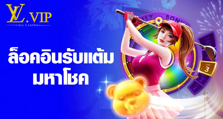 บา คา ร่า 345 เกมออนไลน์สำหรับผู้ที่ชื่นชอบความสนุกและความตื่นเต้น