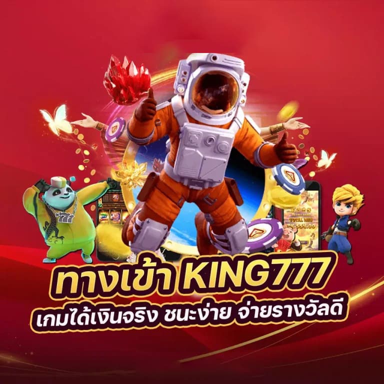 ความมหัศจรรย์ของโลกเสมือนจริงในเกม OKCaino