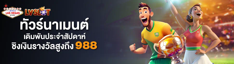 พรีเมียร์ ลีก ล่าสุด เกมอิเล็กทรอนิกส์